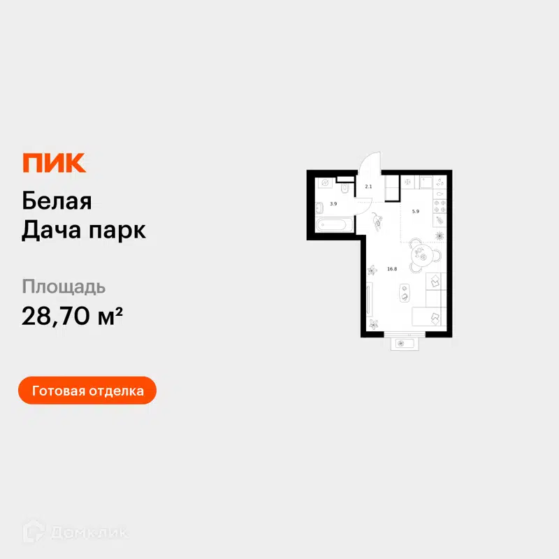 Студия 28.7 м² Белая Дача парк