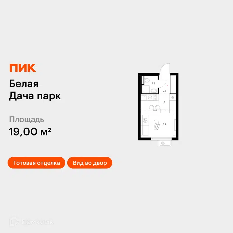 Студия 19 м² Белая Дача парк