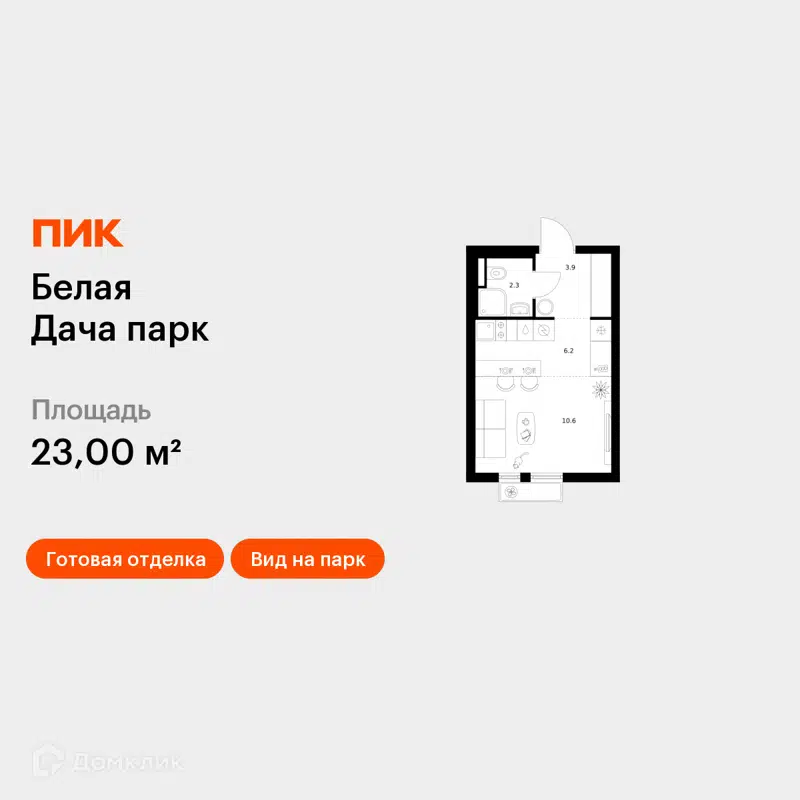 Студия 23 м² Белая Дача парк