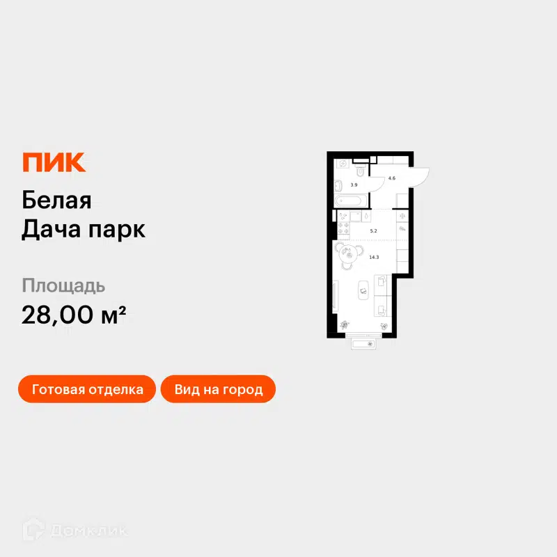 Студия 28 м² Белая Дача парк