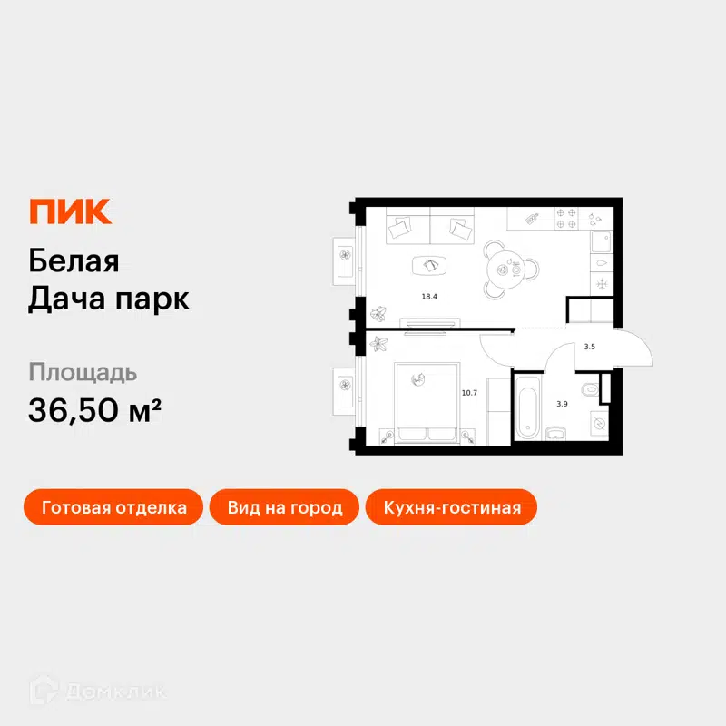 1-комнатная квартира 36.5 м² Белая Дача парк
