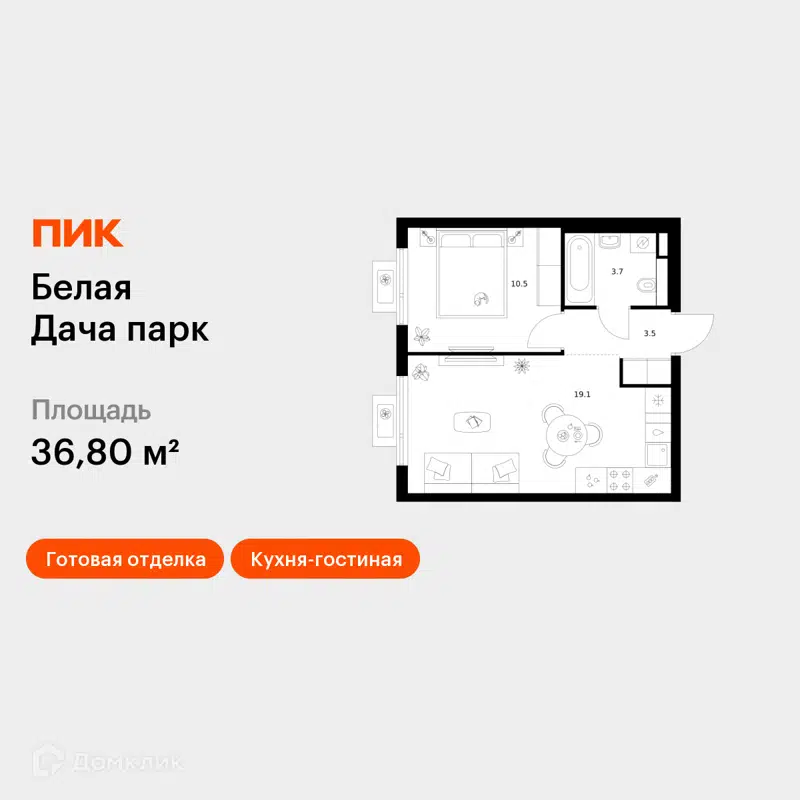 1-комнатная квартира 36.8 м² Белая Дача парк