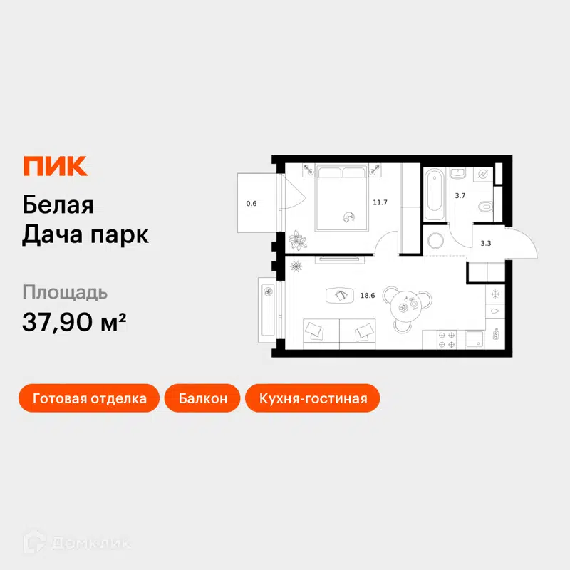 1-комнатная квартира 37.9 м² Белая Дача парк