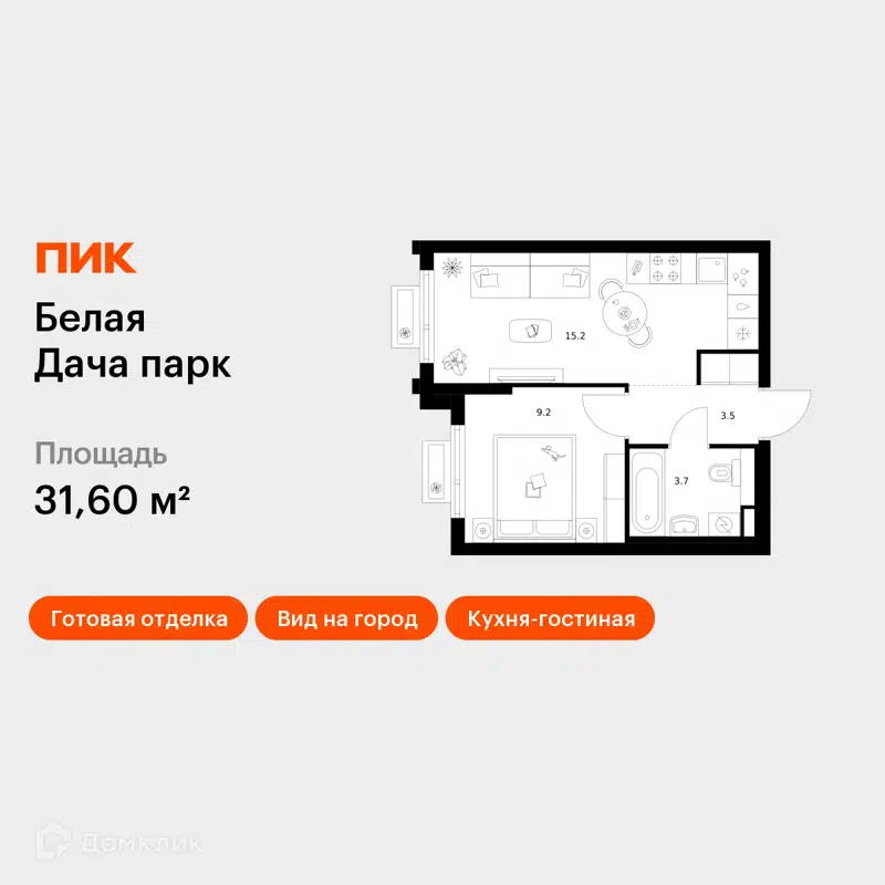 1-комнатная квартира 31.6 м² Белая Дача парк