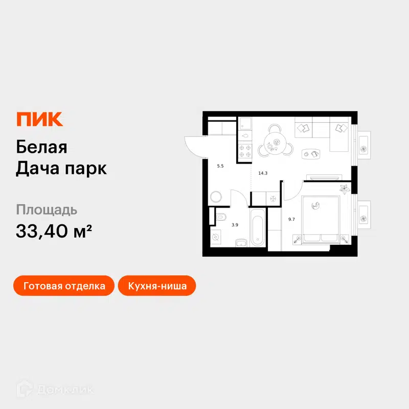 1-комнатная квартира 33.4 м² Белая Дача парк