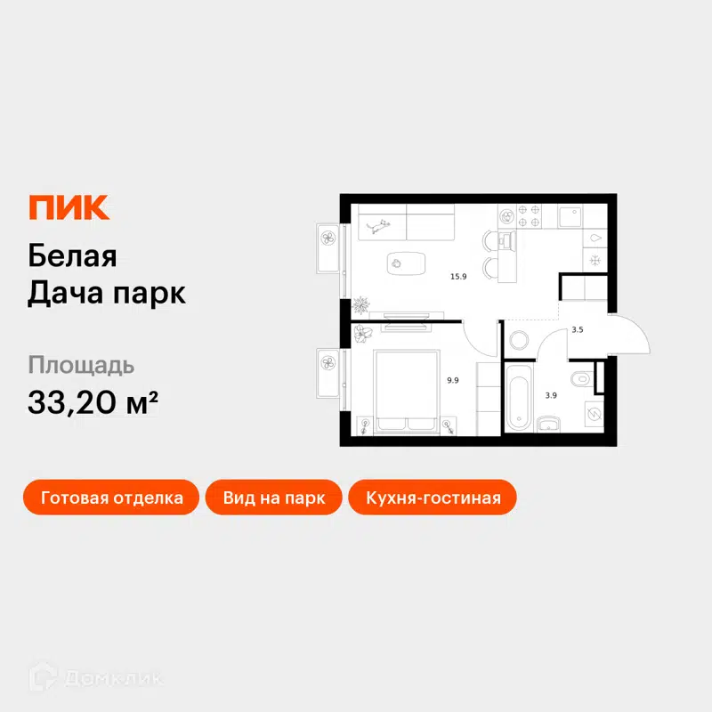 1-комнатная квартира 33.2 м² Белая Дача парк