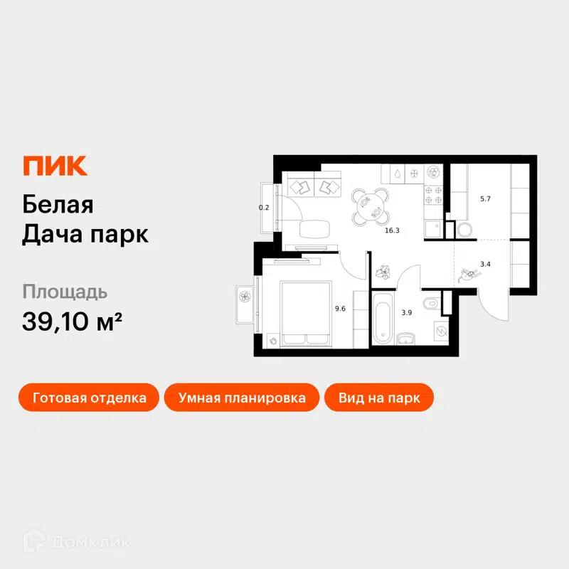1-комнатная квартира 39.1 м² Белая Дача парк