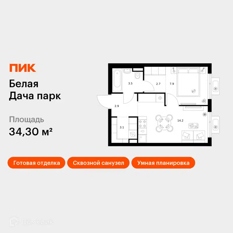 1-комнатная квартира 34.3 м² Белая Дача парк