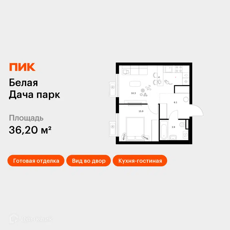 1-комнатная квартира 36.2 м² Белая Дача парк