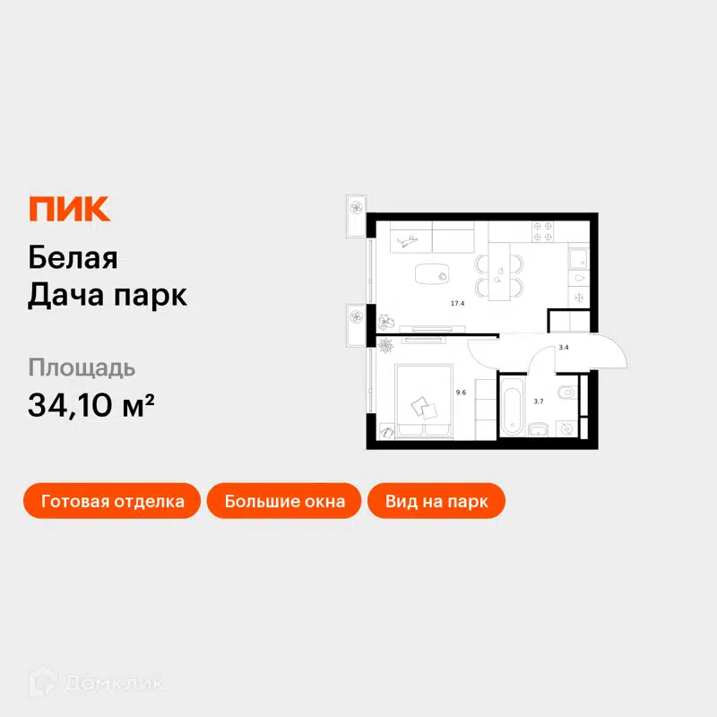 1-комнатная квартира 34.1 м² Белая Дача парк