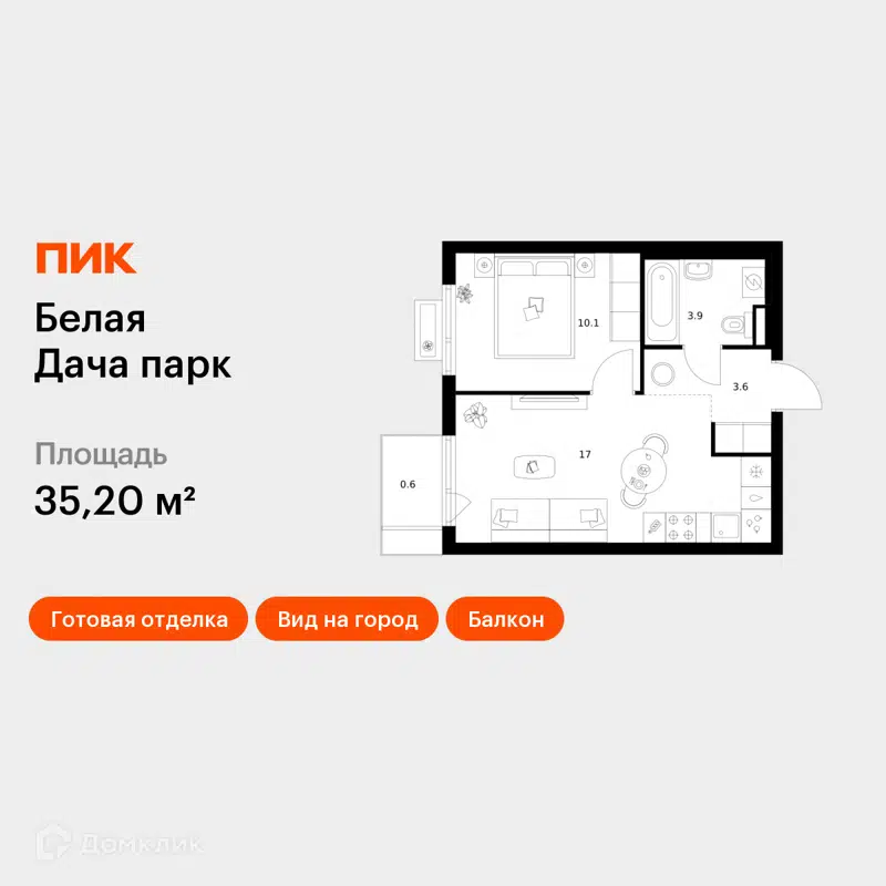 1-комнатная квартира 35.2 м² Белая Дача парк