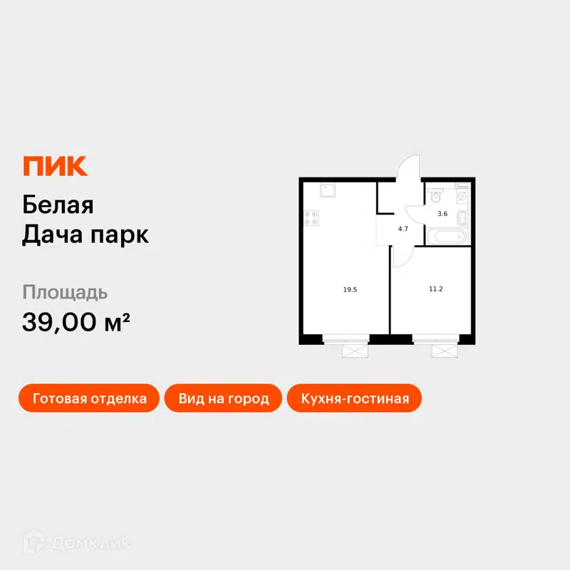 1-комнатная квартира 39 м² Белая Дача парк
