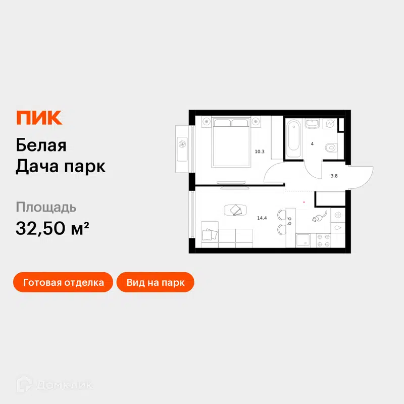 1-комнатная квартира 32.5 м² Белая Дача парк