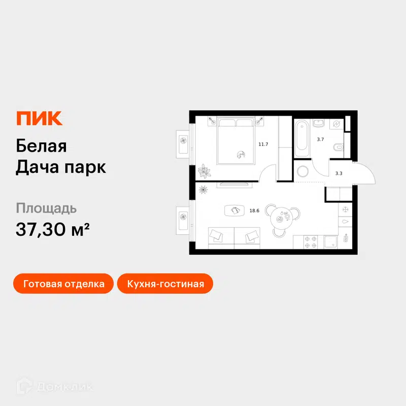 1-комнатная квартира 37.3 м² Белая Дача парк