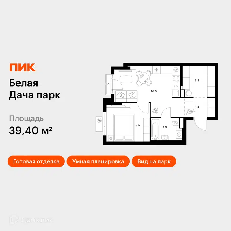 1-комнатная квартира 39.4 м² Белая Дача парк