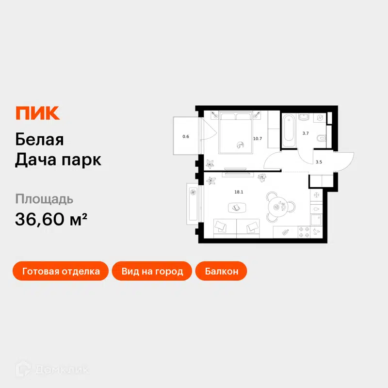 1-комнатная квартира 36.6 м² Белая Дача парк