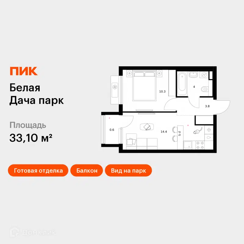 1-комнатная квартира 33.1 м² Белая Дача парк