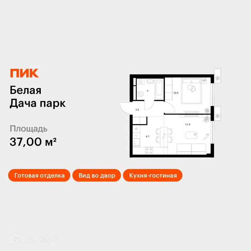1-комнатная квартира 37 м² Белая Дача парк