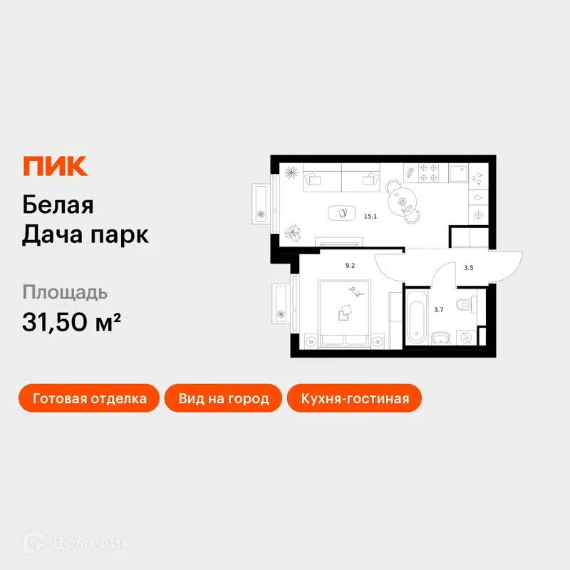 1-комнатная квартира 31.5 м² Белая Дача парк