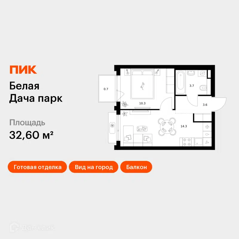 1-комнатная квартира 32.6 м² Белая Дача парк