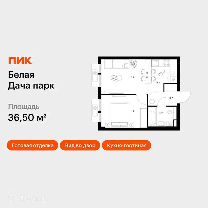 1-комнатная квартира 36.5 м² Белая Дача парк