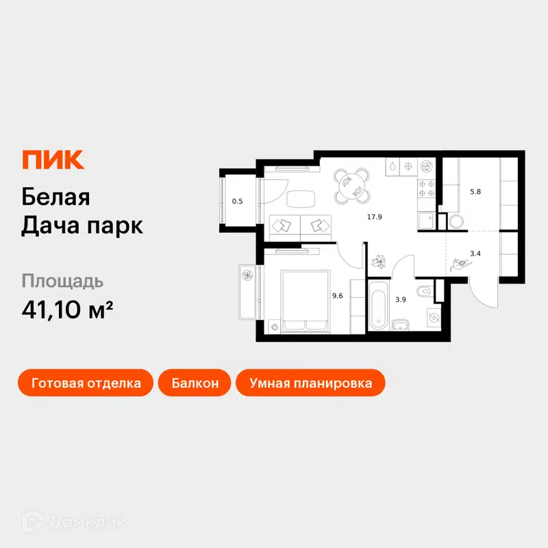 1-комнатная квартира 41.1 м² Белая Дача парк