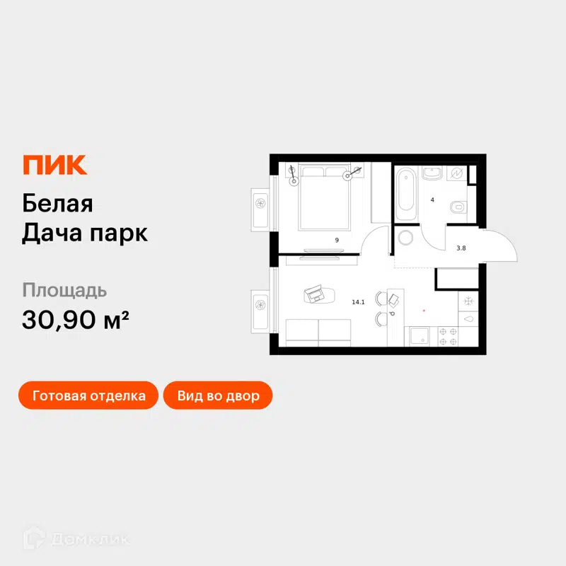 1-комнатная квартира 30.9 м² Белая Дача парк