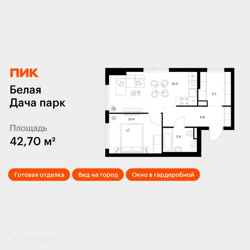 1-комнатная квартира 42.7 м² Белая Дача парк