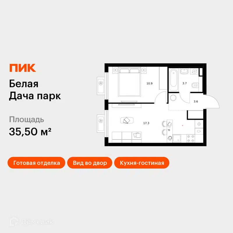 1-комнатная квартира 35.5 м² Белая Дача парк