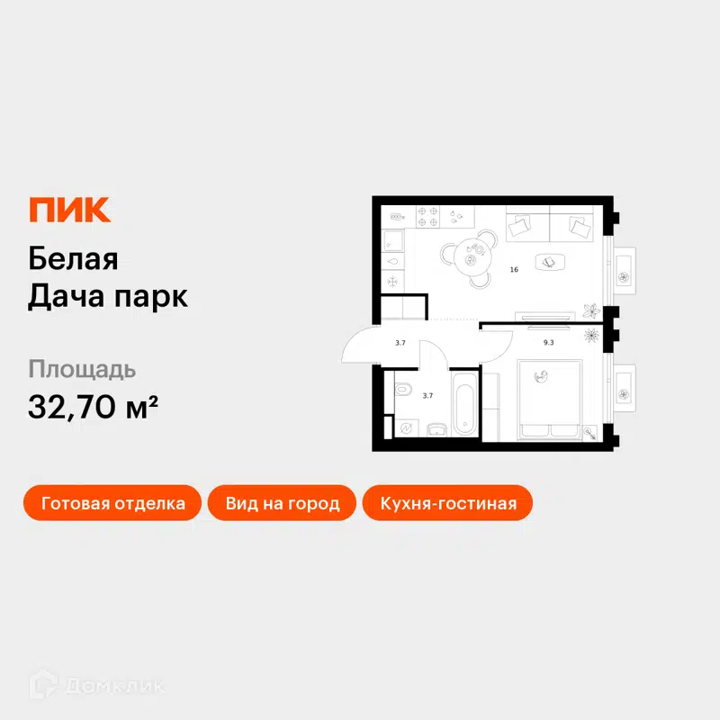 1-комнатная квартира 32.7 м² Белая Дача парк