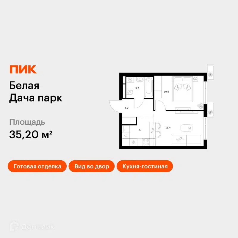 1-комнатная квартира 35.2 м² Белая Дача парк