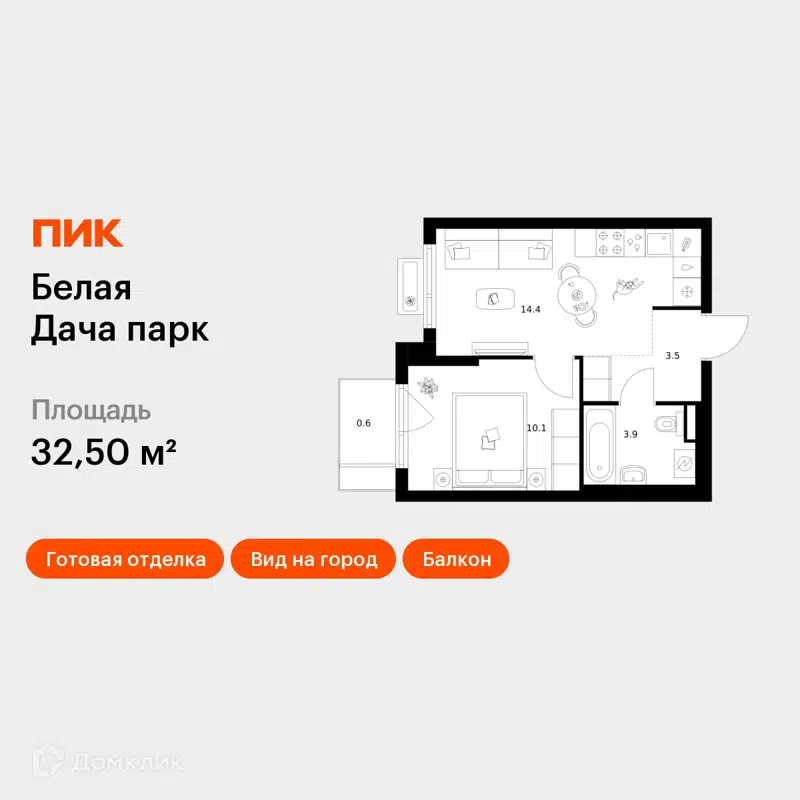 1-комнатная квартира 32.5 м² Белая Дача парк