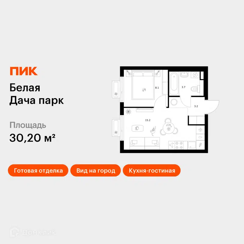 1-комнатная квартира 30.2 м² Белая Дача парк