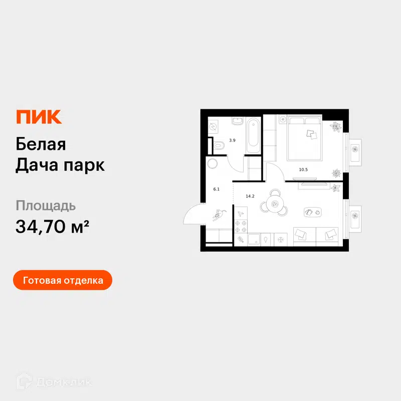 1-комнатная квартира 34.7 м² Белая Дача парк