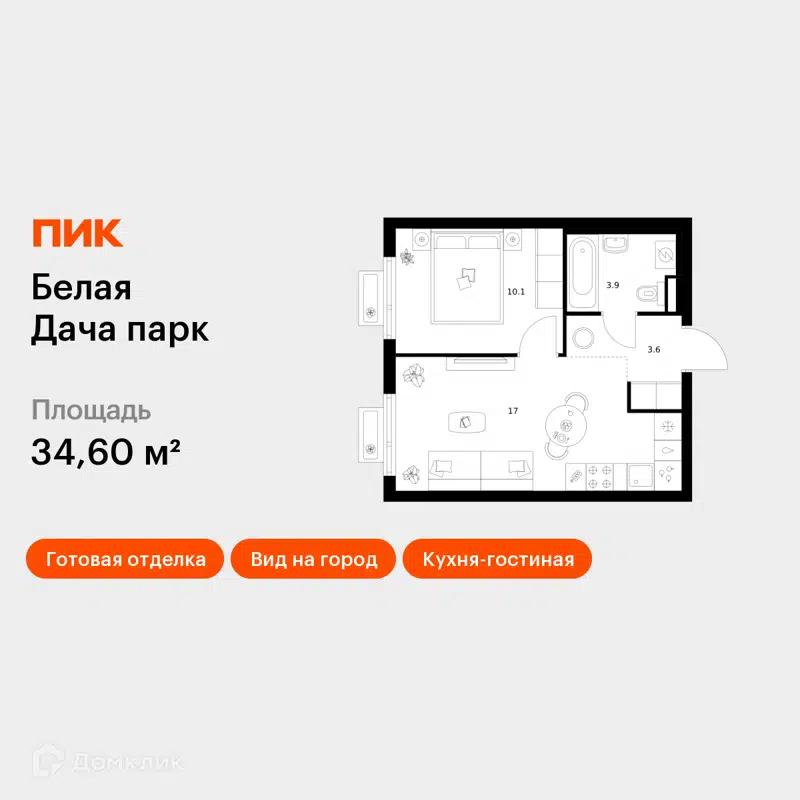 1-комнатная квартира 34.6 м² Белая Дача парк