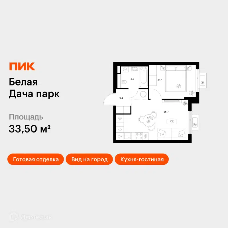 1-комнатная квартира 33.5 м² Белая Дача парк