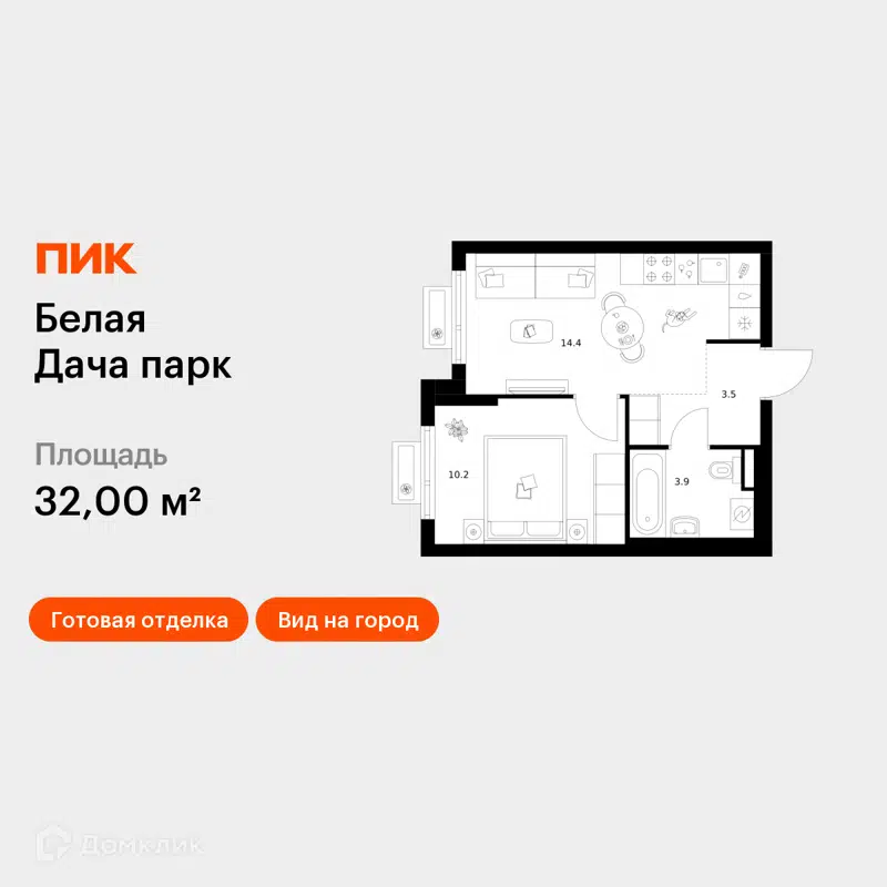 1-комнатная квартира 32 м² Белая Дача парк