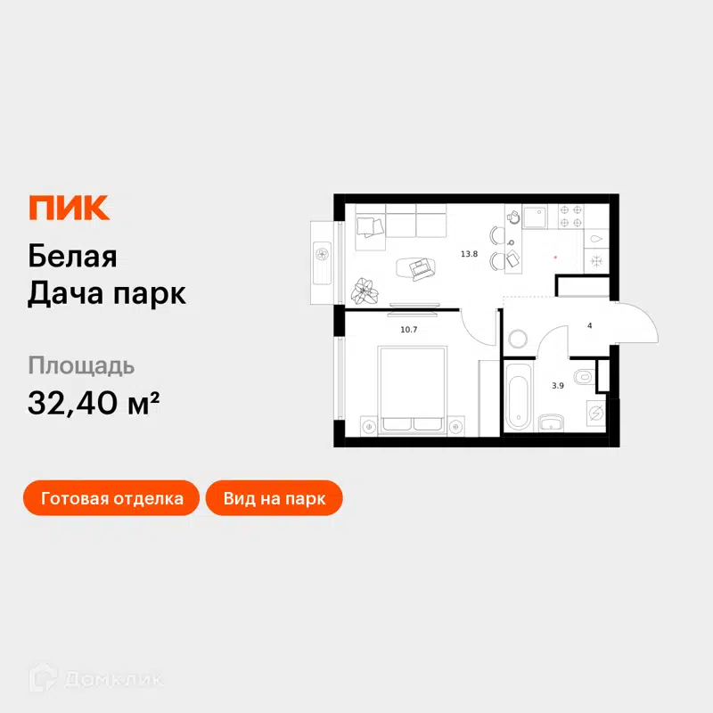 1-комнатная квартира 32.4 м² Белая Дача парк