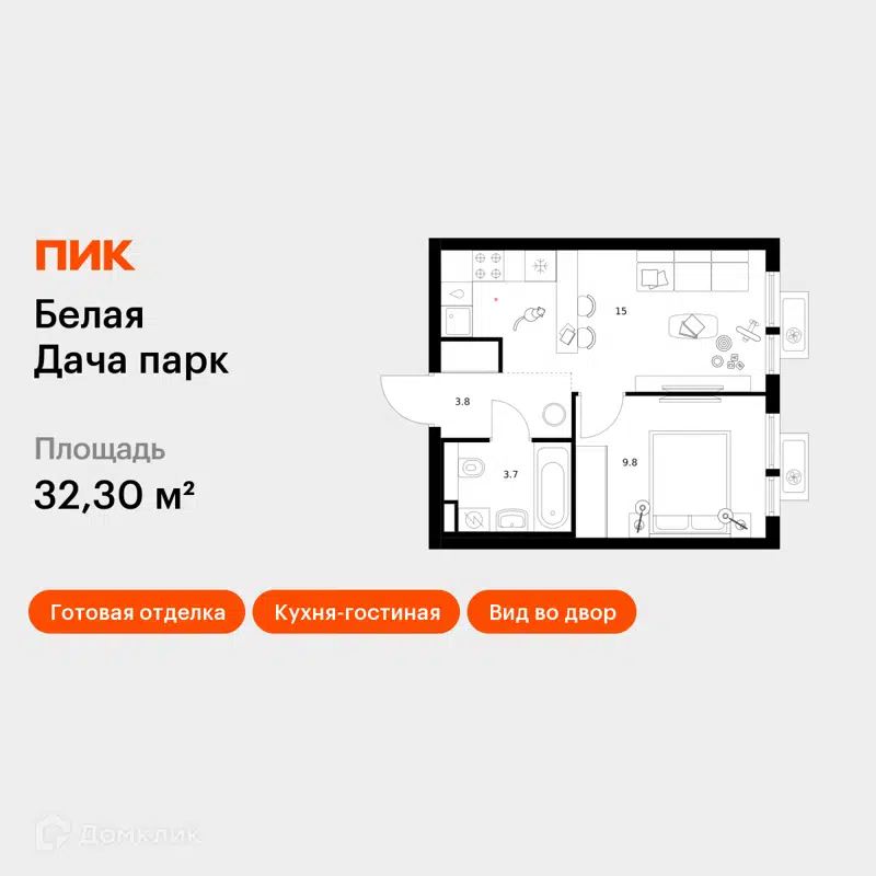 1-комнатная квартира 32.3 м² Белая Дача парк