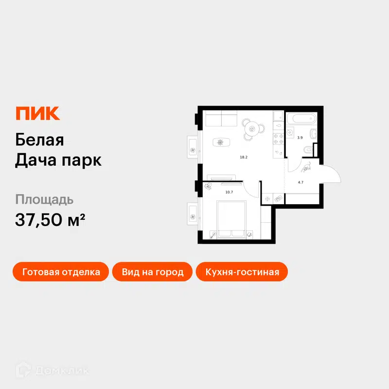 1-комнатная квартира 37.5 м² Белая Дача парк