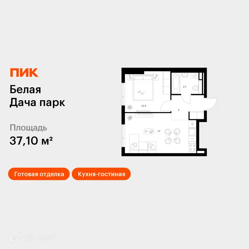 1-комнатная квартира 37.1 м² Белая Дача парк