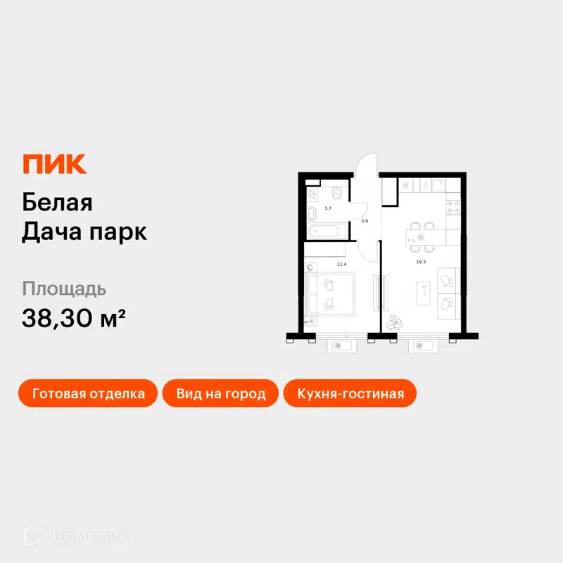 1-комнатная квартира 38.3 м² Белая Дача парк