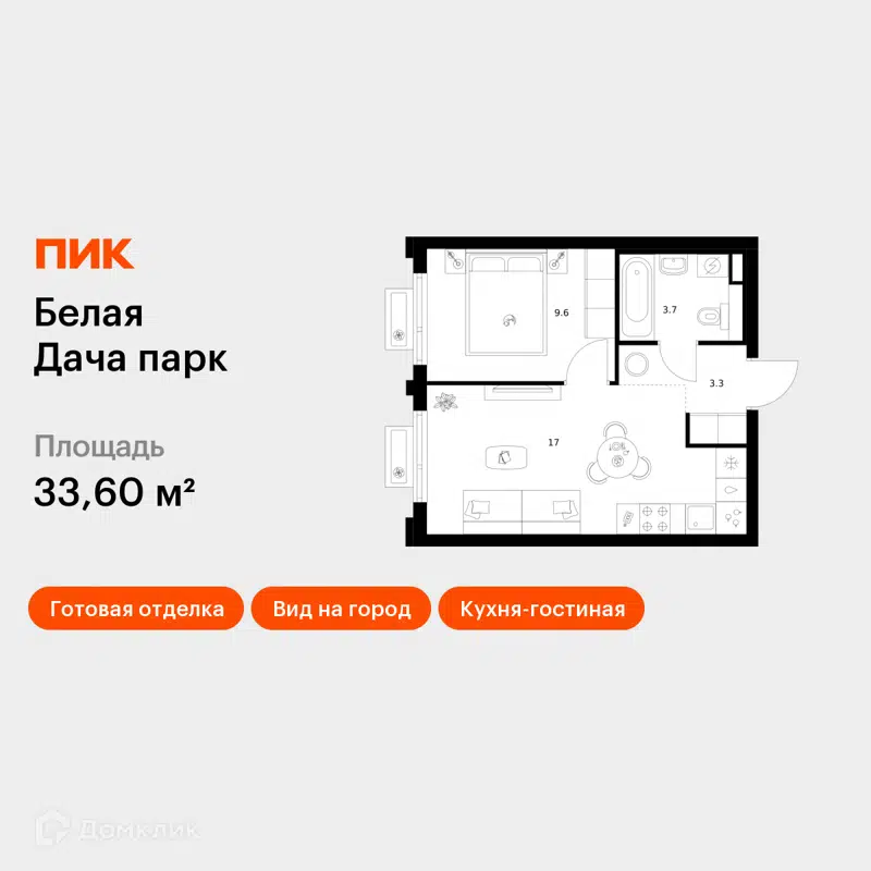 1-комнатная квартира 33.6 м² Белая Дача парк