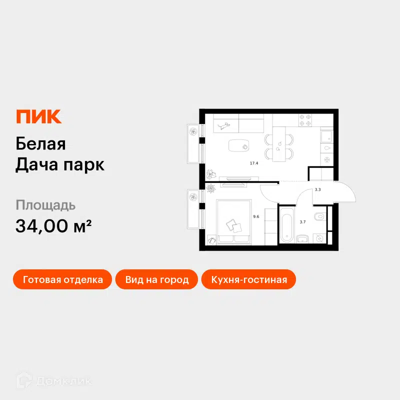 1-комнатная квартира 34 м² Белая Дача парк