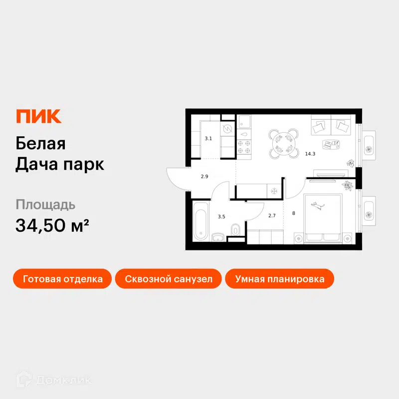 1-комнатная квартира 34.5 м² Белая Дача парк