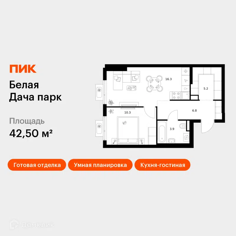 1-комнатная квартира 42.5 м² Белая Дача парк