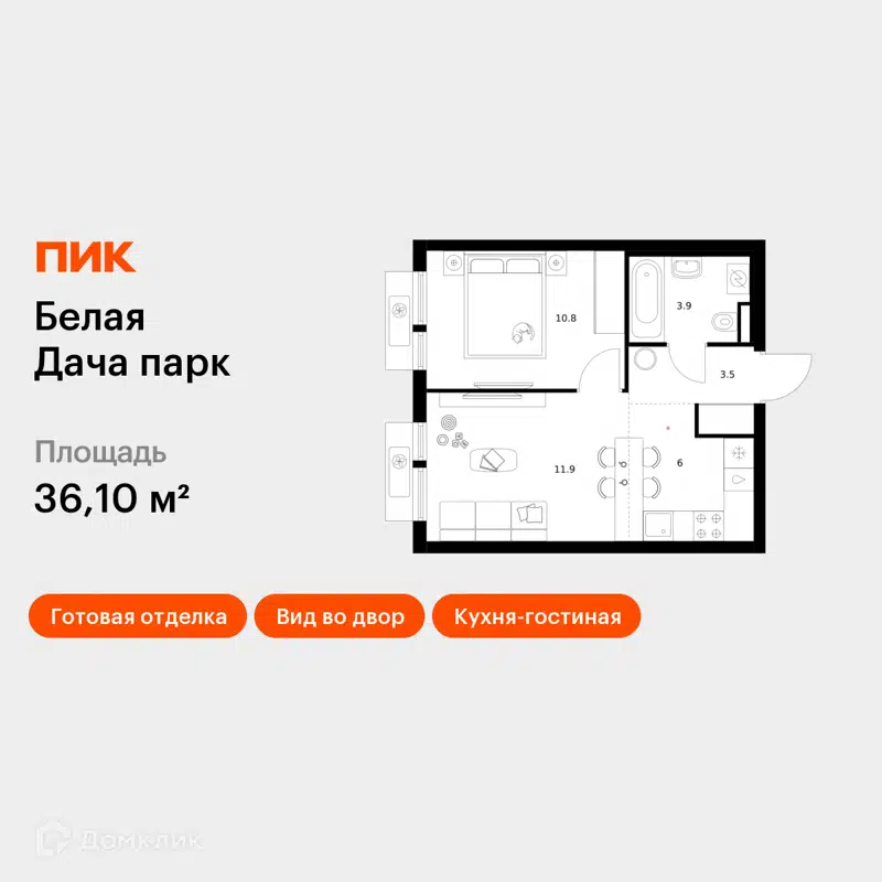 1-комнатная квартира 36.1 м² Белая Дача парк