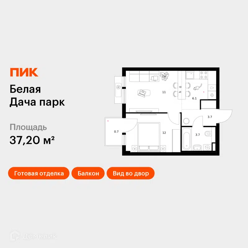 1-комнатная квартира 37.2 м² Белая Дача парк
