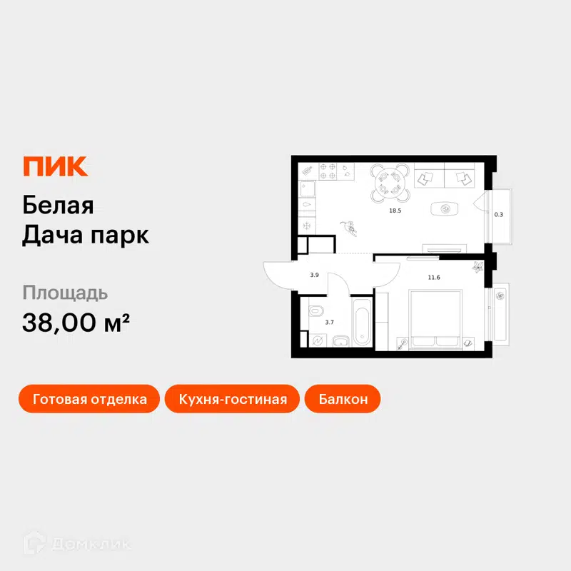 1-комнатная квартира 38 м² Белая Дача парк
