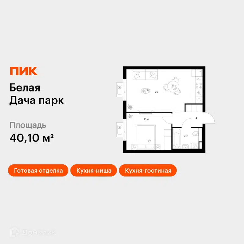 1-комнатная квартира 40.1 м² Белая Дача парк